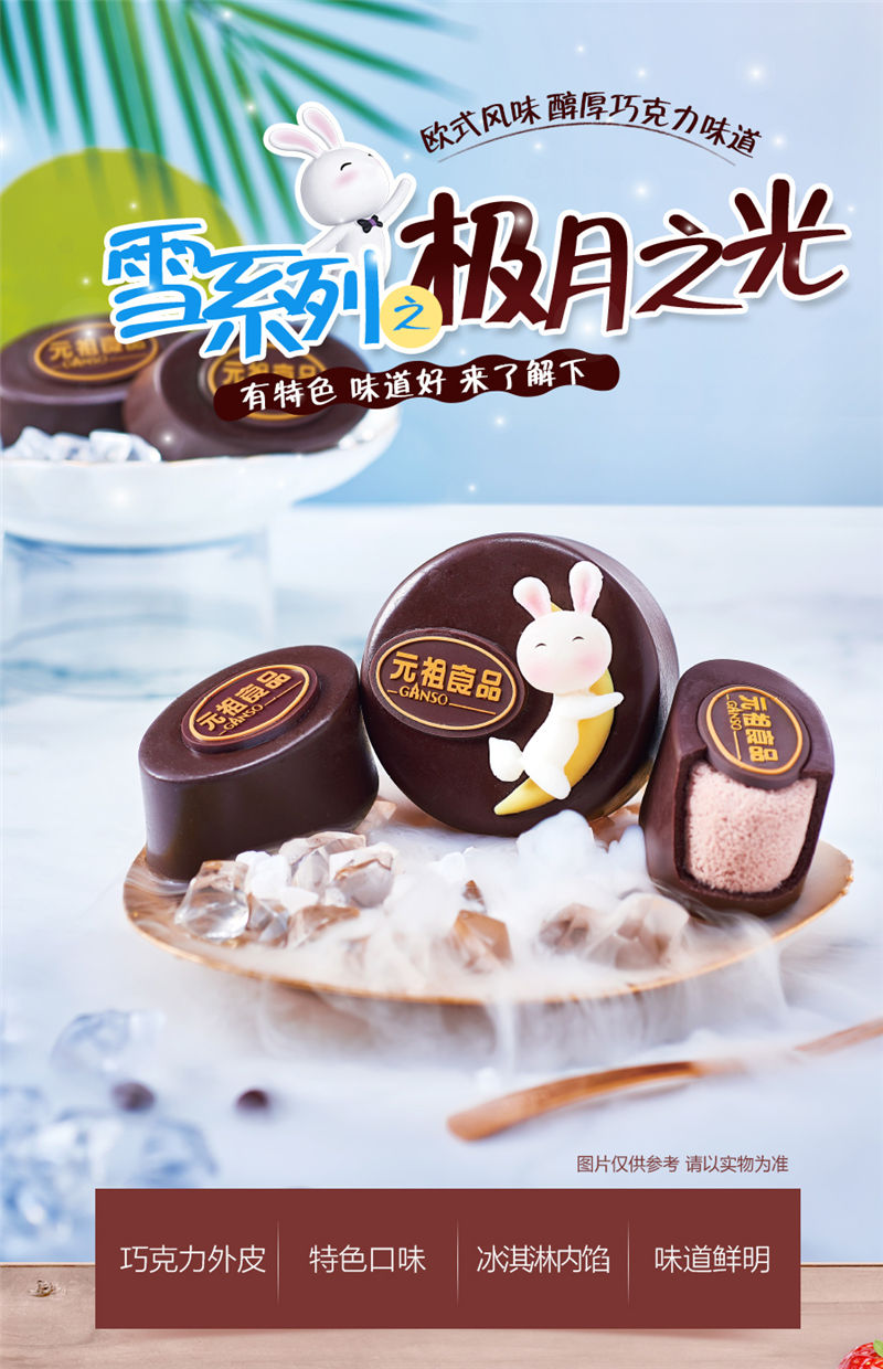 元祖-花醉月 下一个:元祖-脱兔戏月 元祖-极月之光  品牌: 元祖月饼